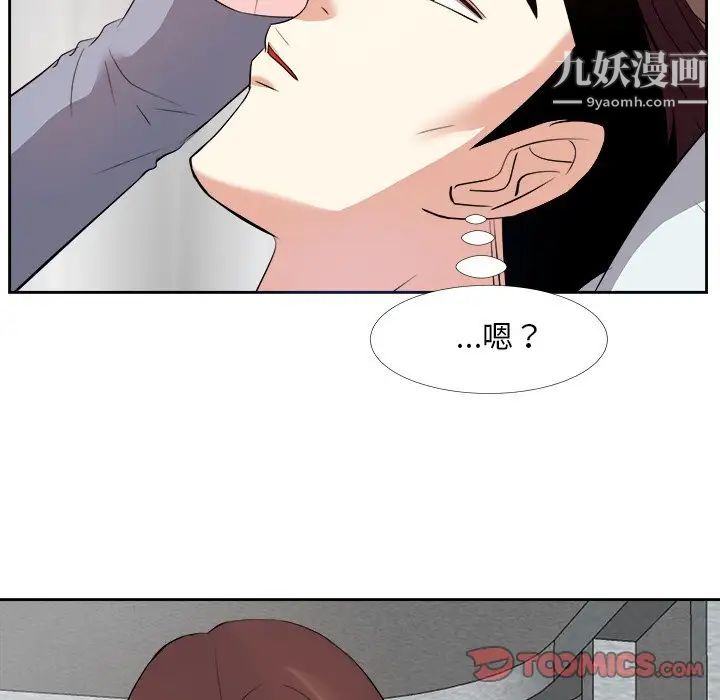 《糖果恋人》漫画 第23話