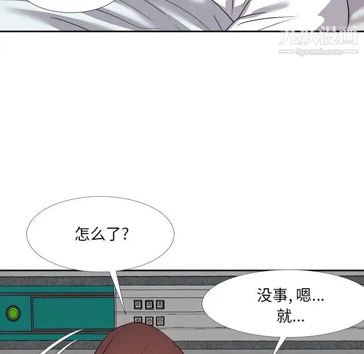 《糖果恋人》漫画 第23話