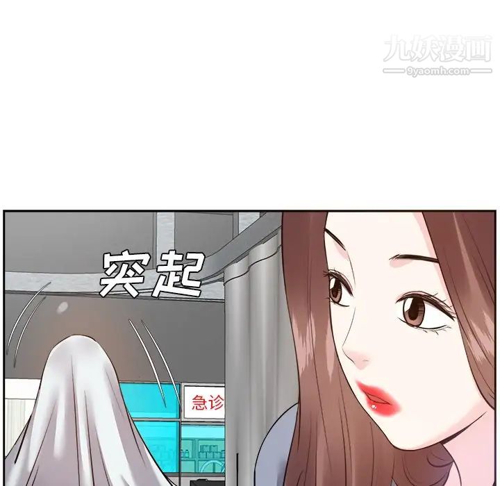 《糖果恋人》漫画 第23話