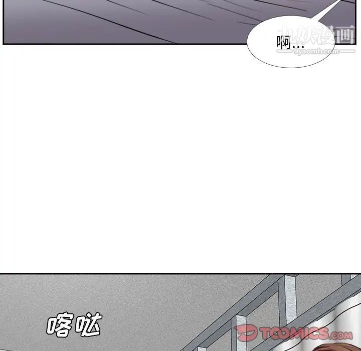 《糖果恋人》漫画 第23話
