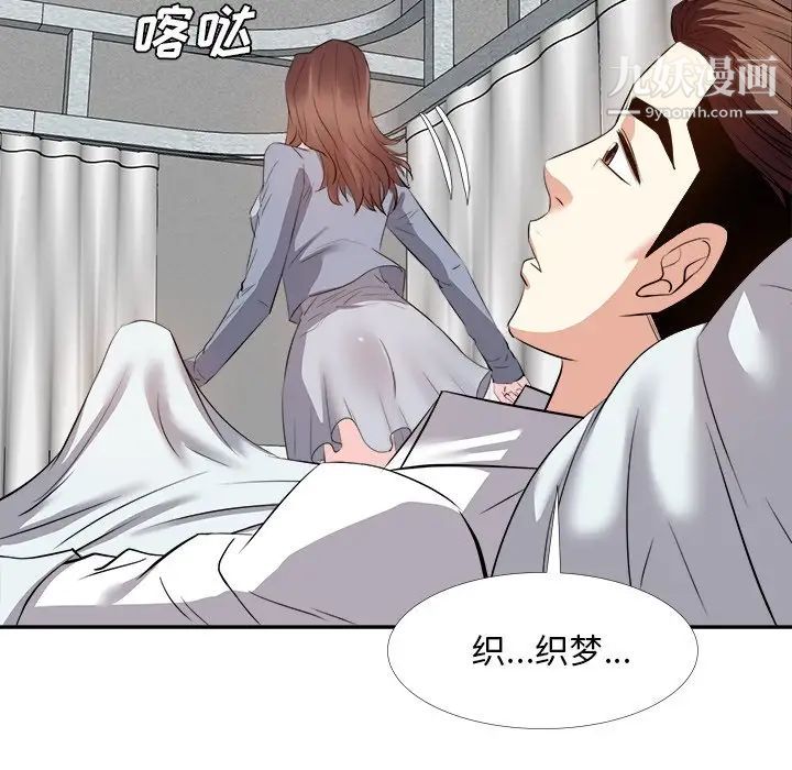 《糖果恋人》漫画 第23話