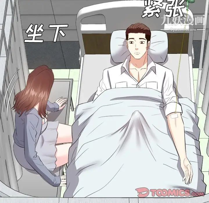 《糖果恋人》漫画 第23話