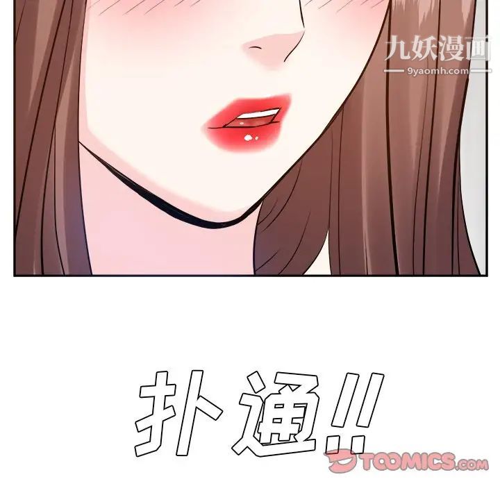 《糖果恋人》漫画 第23話