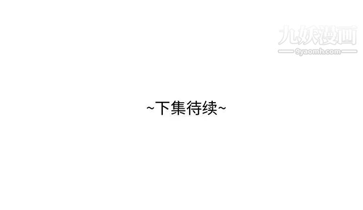 《糖果恋人》漫画 第23話