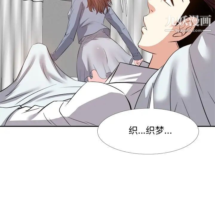 《糖果恋人》漫画 第24話