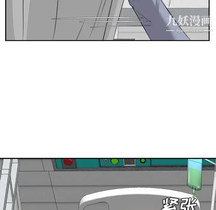 《糖果恋人》漫画 第24話