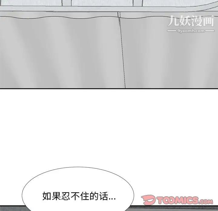 《糖果恋人》漫画 第24話