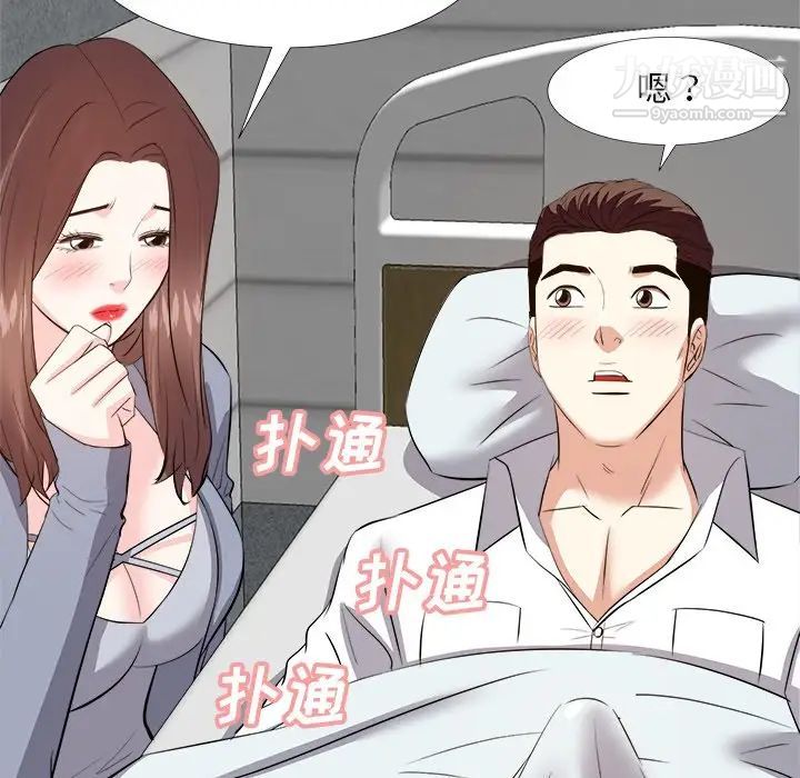 《糖果恋人》漫画 第24話