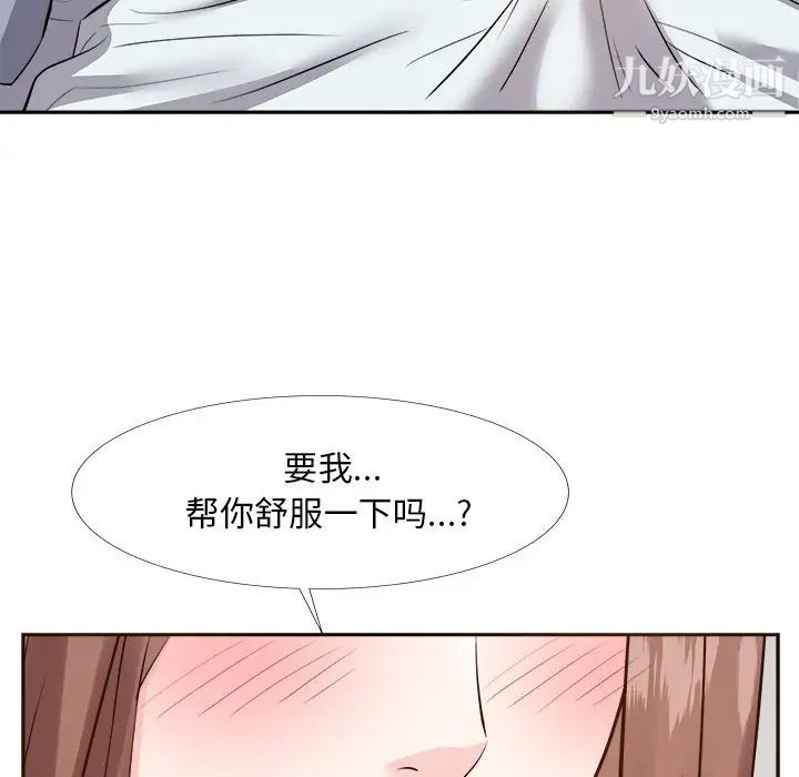 《糖果恋人》漫画 第24話
