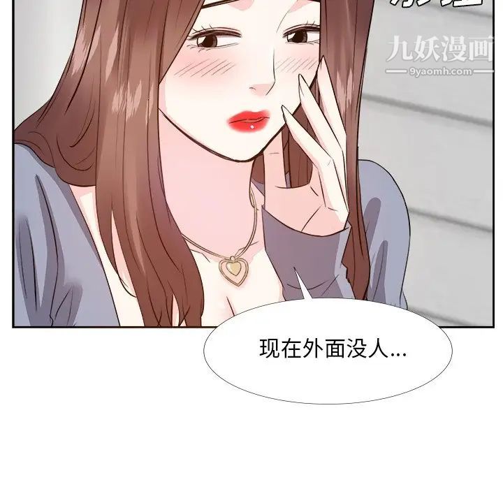 《糖果恋人》漫画 第24話