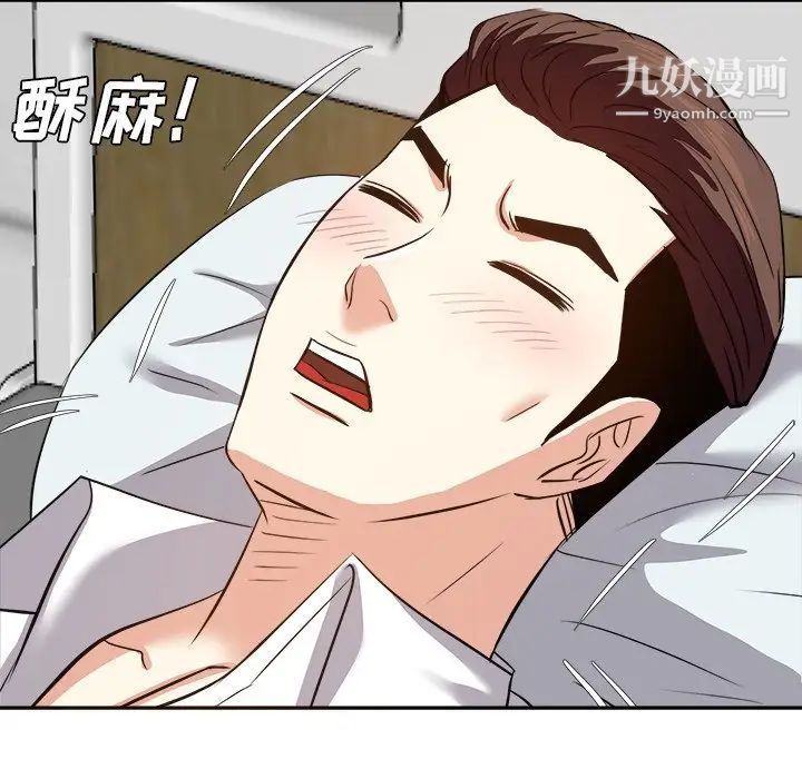《糖果恋人》漫画 第24話