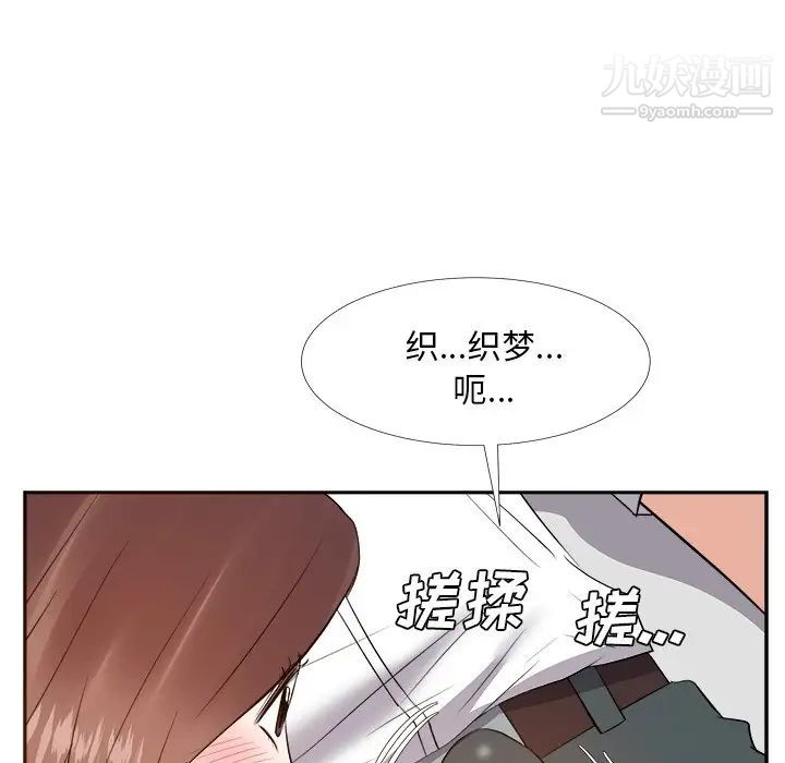 《糖果恋人》漫画 第24話