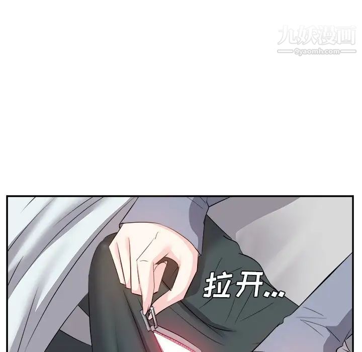 《糖果恋人》漫画 第24話