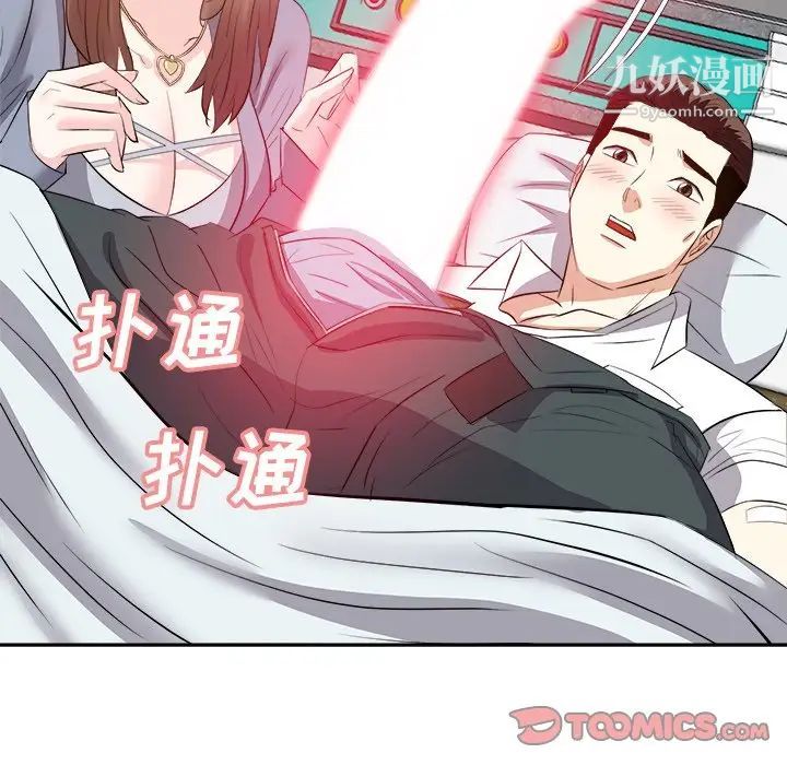 《糖果恋人》漫画 第24話