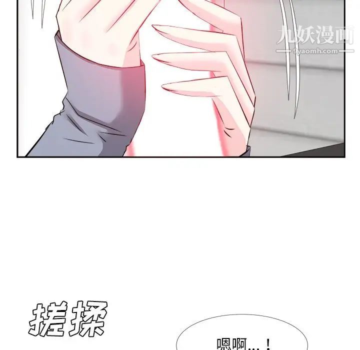 《糖果恋人》漫画 第24話