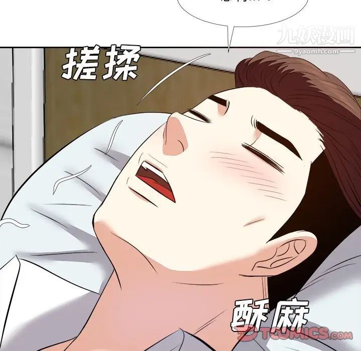 《糖果恋人》漫画 第24話