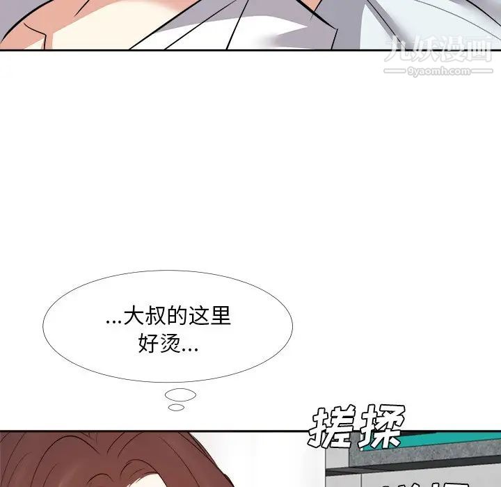 《糖果恋人》漫画 第24話