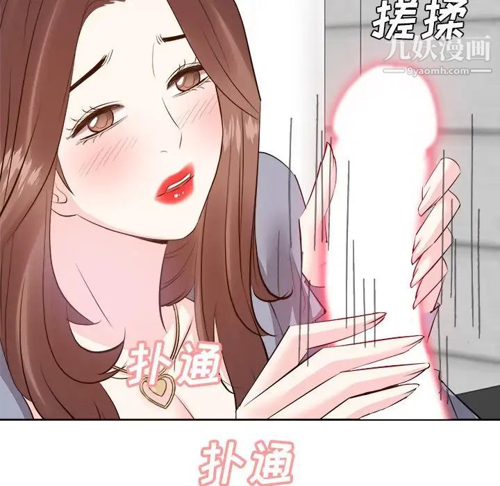 《糖果恋人》漫画 第24話