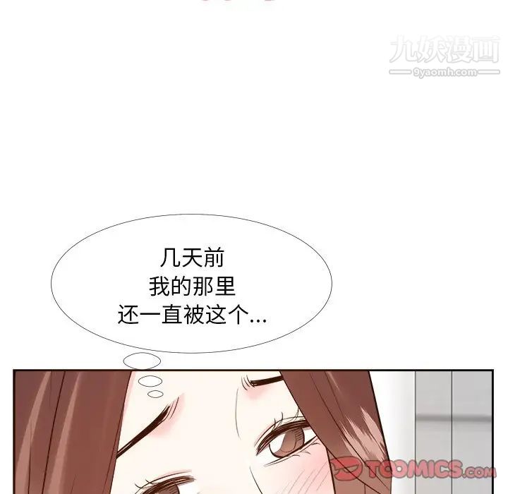 《糖果恋人》漫画 第24話