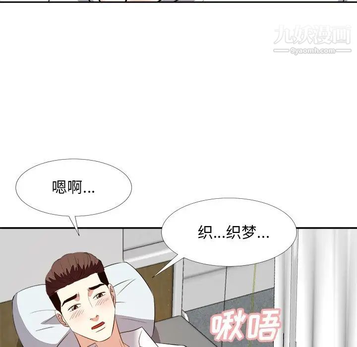 《糖果恋人》漫画 第24話