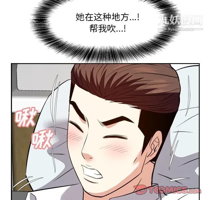《糖果恋人》漫画 第24話