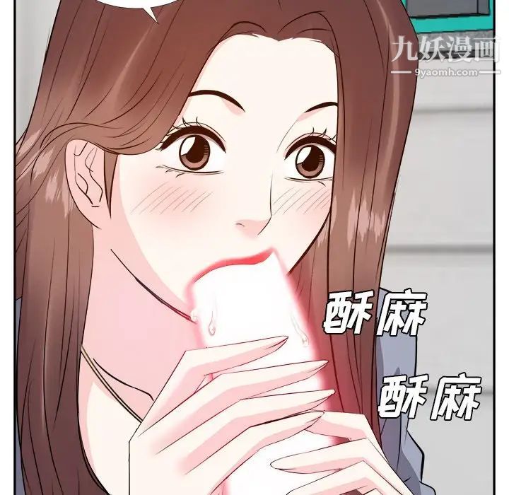 《糖果恋人》漫画 第24話