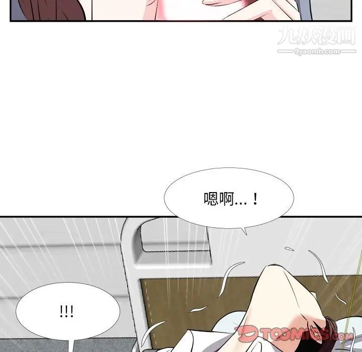 《糖果恋人》漫画 第24話