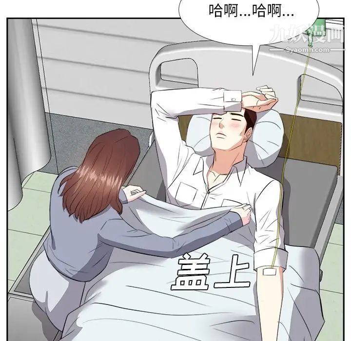 《糖果恋人》漫画 第24話