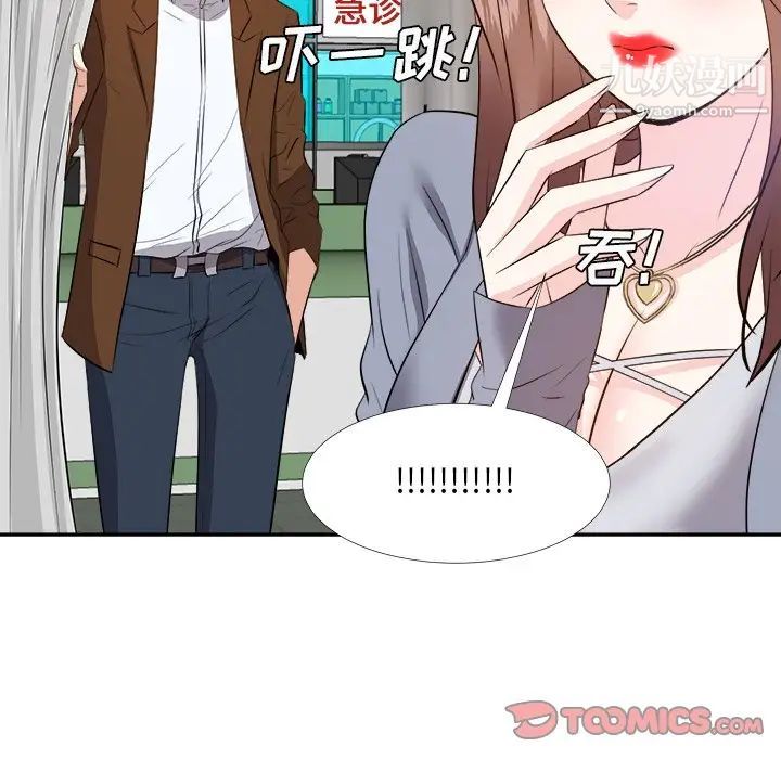 《糖果恋人》漫画 第24話