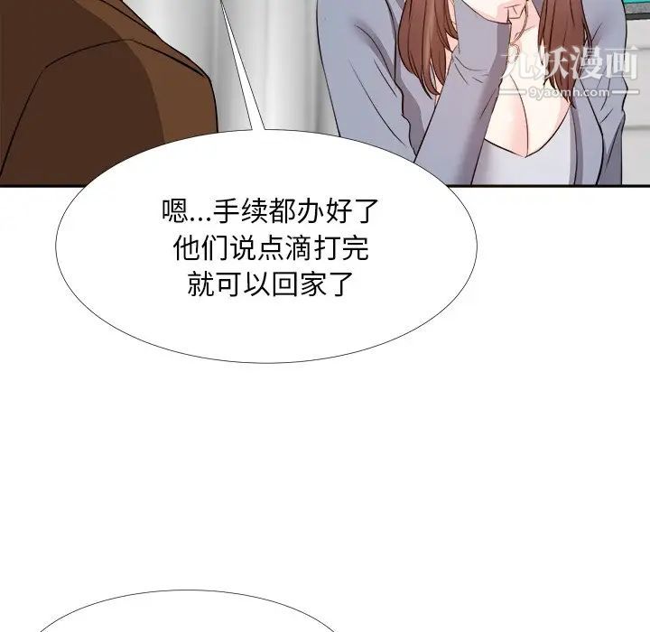《糖果恋人》漫画 第24話