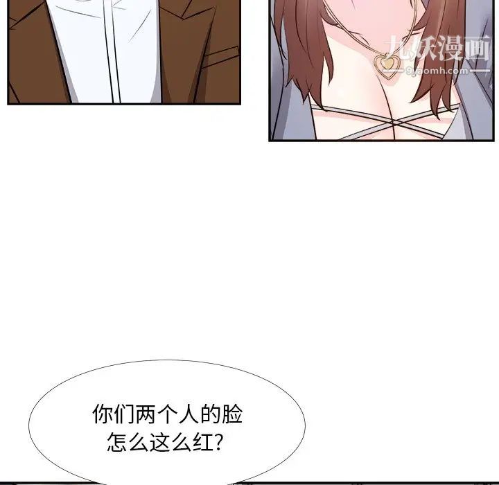 《糖果恋人》漫画 第24話