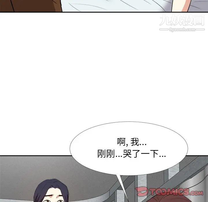《糖果恋人》漫画 第24話