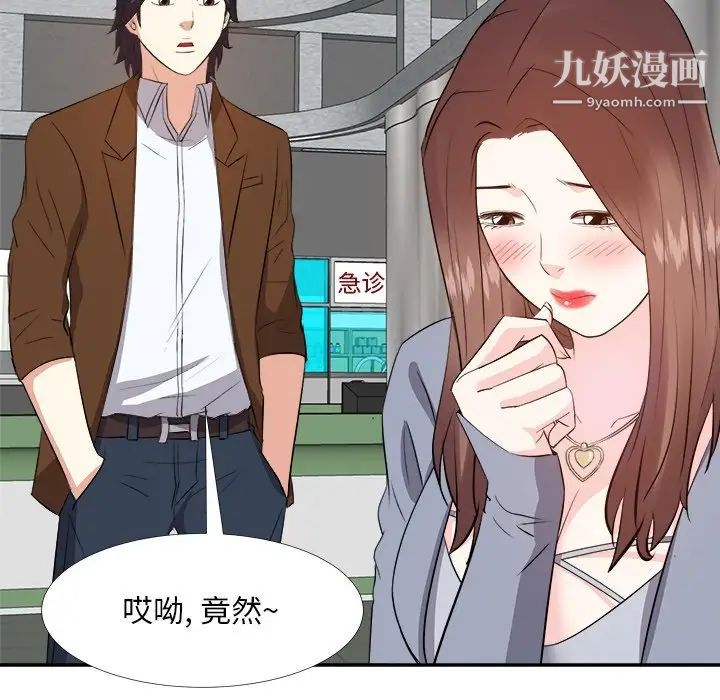 《糖果恋人》漫画 第24話