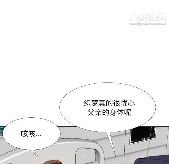 《糖果恋人》漫画 第24話