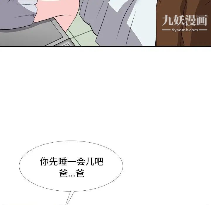 《糖果恋人》漫画 第24話