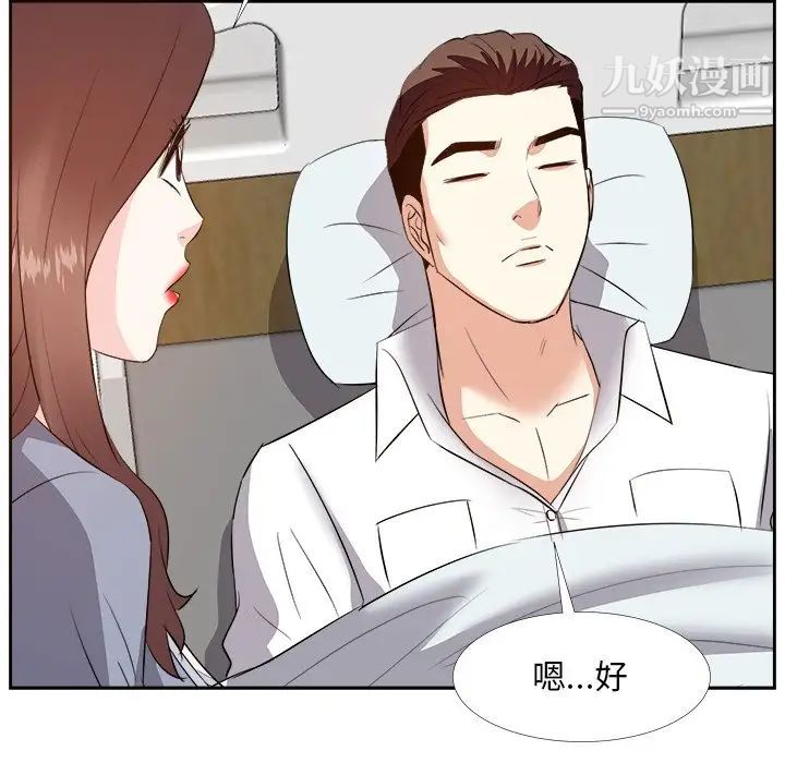 《糖果恋人》漫画 第24話