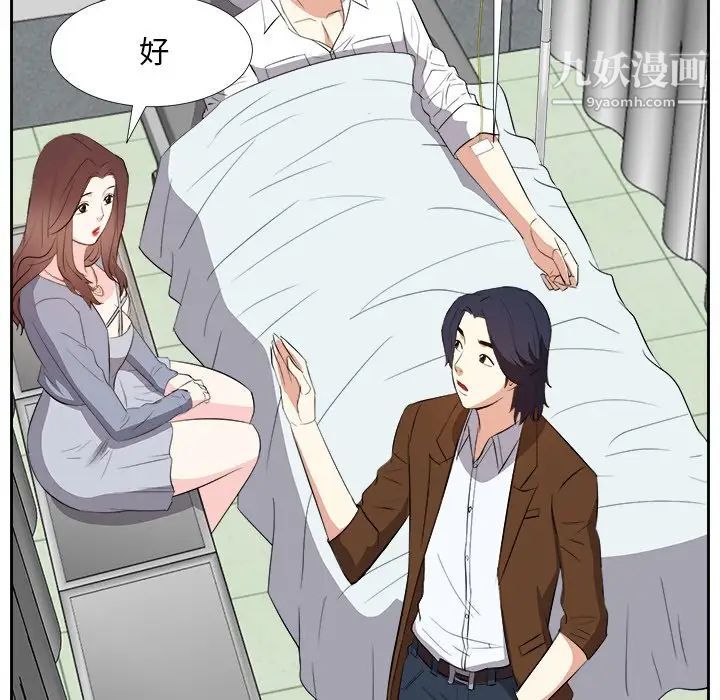 《糖果恋人》漫画 第24話