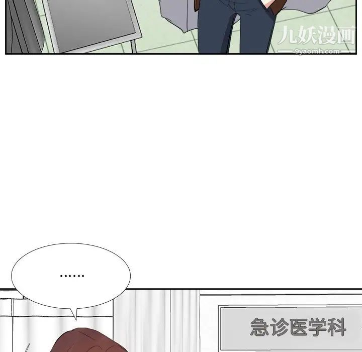 《糖果恋人》漫画 第24話