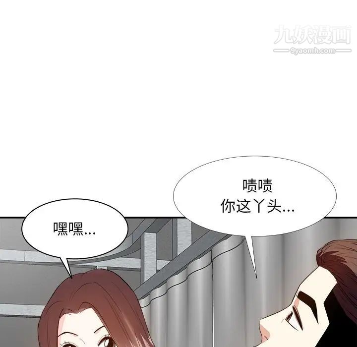 《糖果恋人》漫画 第24話