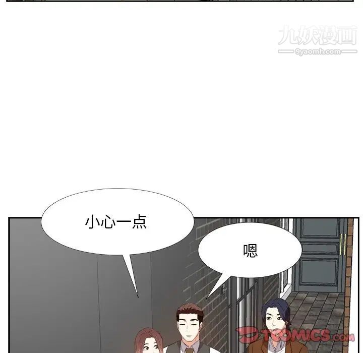 《糖果恋人》漫画 第24話