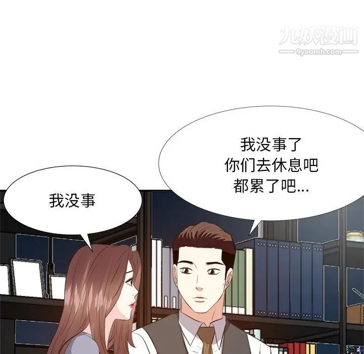 《糖果恋人》漫画 第24話