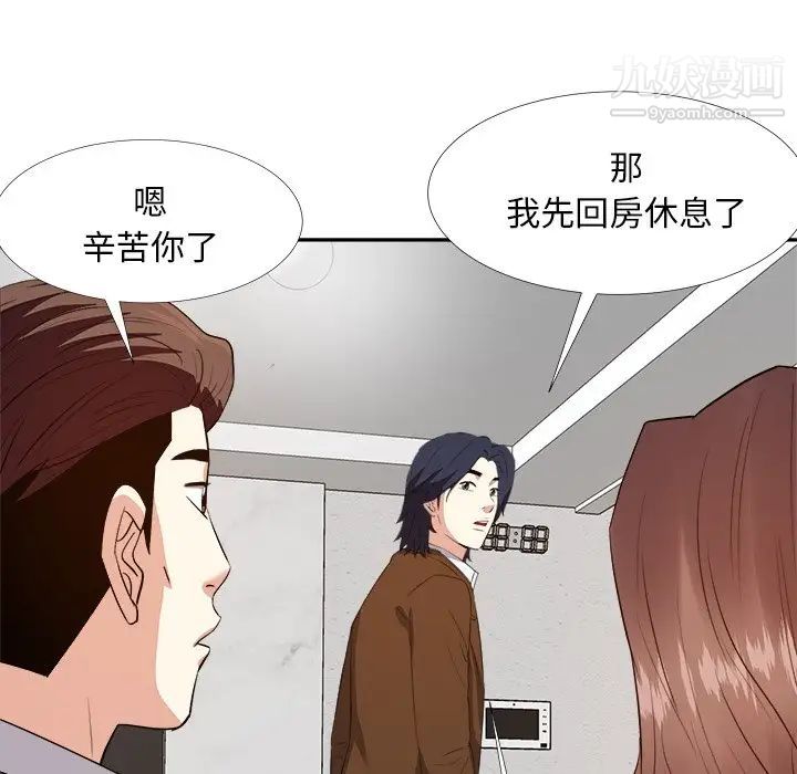 《糖果恋人》漫画 第24話