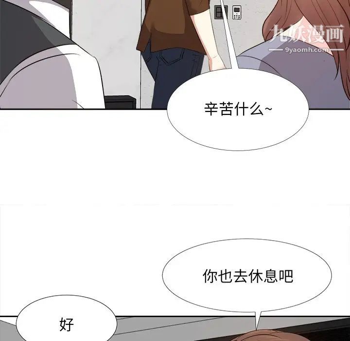 《糖果恋人》漫画 第24話