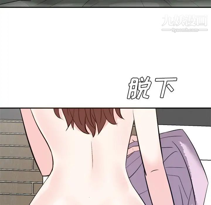 《糖果恋人》漫画 第24話