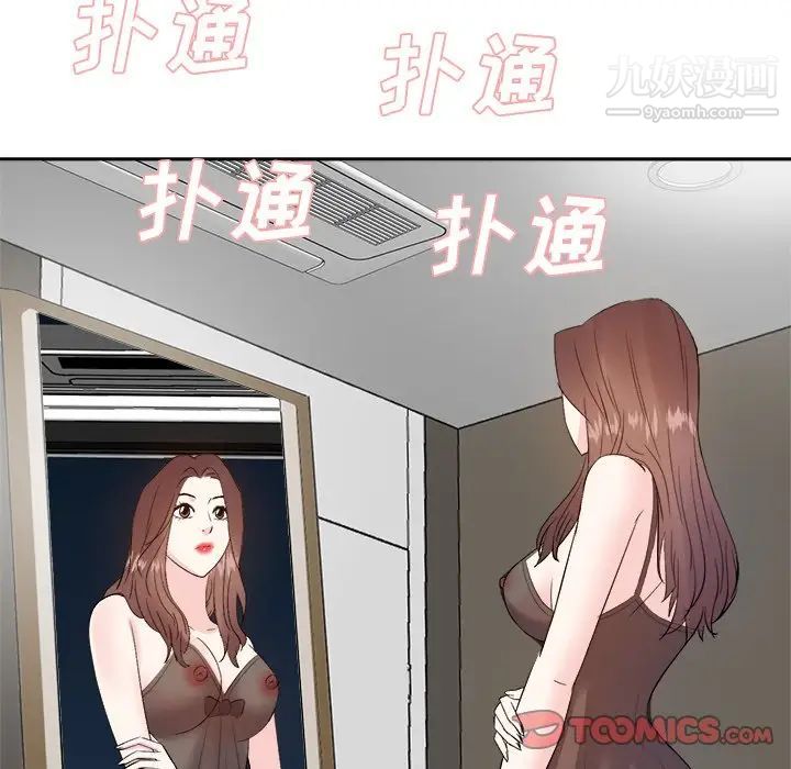 《糖果恋人》漫画 第24話