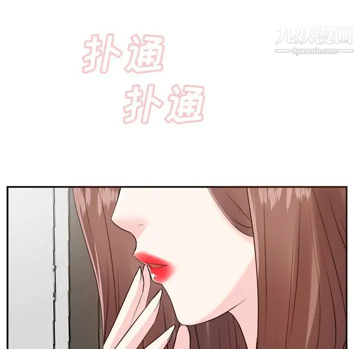《糖果恋人》漫画 第24話
