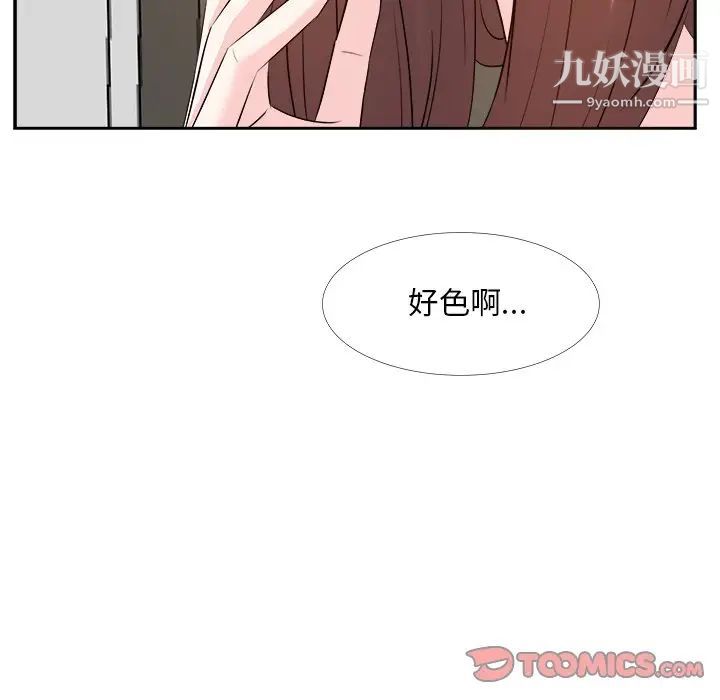 《糖果恋人》漫画 第24話
