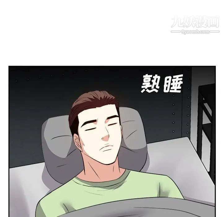 《糖果恋人》漫画 第24話