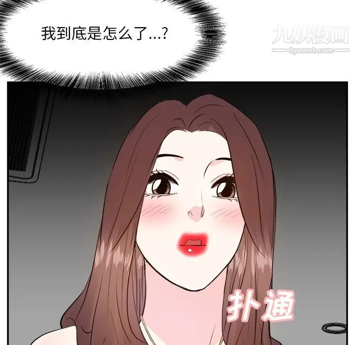《糖果恋人》漫画 第24話