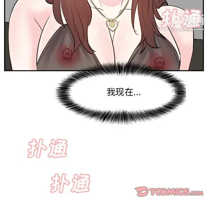 《糖果恋人》漫画 第24話